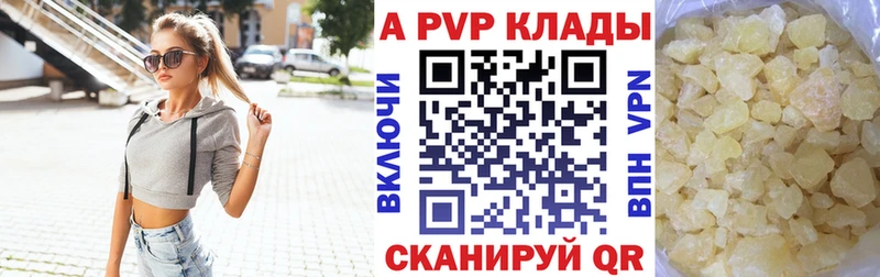 A-PVP VHQ  где купить   Михайлов 