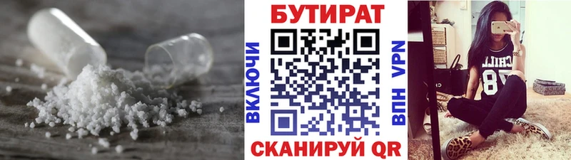 Бутират вода  гидра ссылка  Михайлов  цены наркотик 