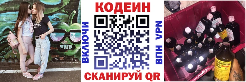 omg маркетплейс  Михайлов  Кодеиновый сироп Lean Purple Drank  наркошоп 
