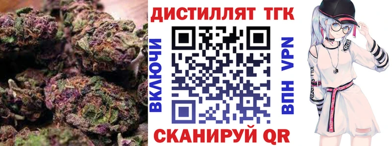 Дистиллят ТГК жижа купить цена shop состав Михайлов